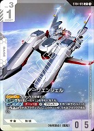 ※浜松店併用品商品 アークエンジェル(C+) 【GCG/ST04/015C+】